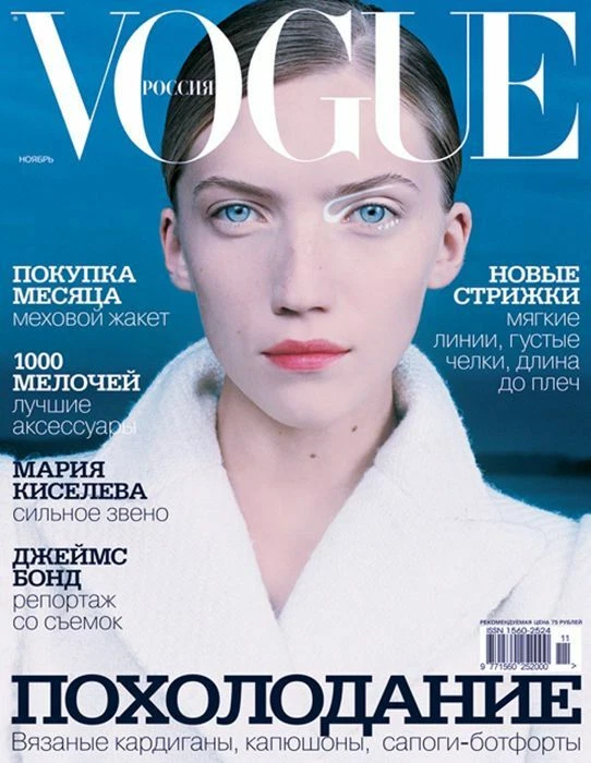 Tetyana Brazhnyk VOGUE #11 2002 Kurkova Kate Hudson Marie Eve Absolut - Image 1 of 1