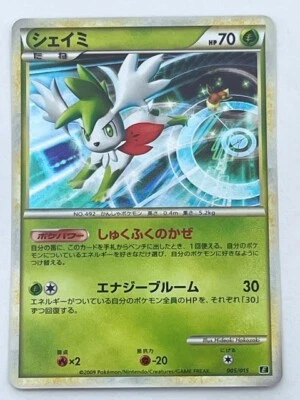 Pokemon Card Japanese Shaymin 005/015 Holo Rare (P3146) - Image 1 of 4