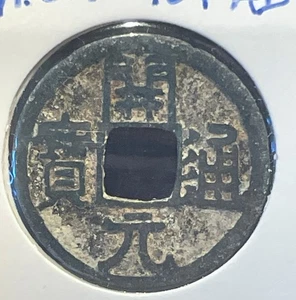 China Cash Tang Dynasty Year 618-907 AD Bronze apr. 2.7 g & 23 mm B1956 - Picture 1 of 8
