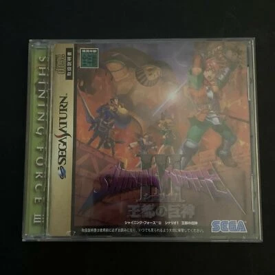 Shining Force III: Scenario 1 - Sega Saturn NTSC-J Japan - Image 1 of 4