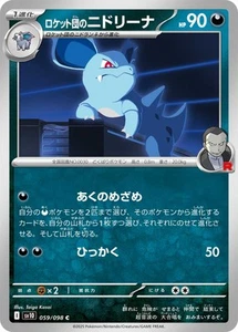 Pokemon Card SV10 059/098 Team Rocket's Nidorina C Glory of the Rocket Gang - Picture 1 of 2