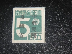 CHINA Taiwan 1945 Sc#2 5s Japanese Stamp Surcharged MNH XF - Picture 1 of 1