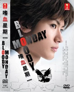 JAPANESE DRAMA BLOODY MONDAY VOL.1-11 END DVD ENGLISH SUBTITLE + FREE ANIME - Imagen 1 de 7