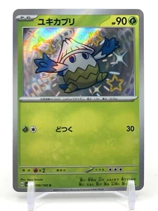 SNOVER - SHINY HOLO RARE - 199/190 SV4a Shiny Treasure ex Pokemon TCG JPN NM - Picture 1 of 2