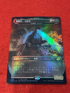 MTG Godzilla, King of the Monsters FOIL 275 Promo Japanese - Picture 1 of 8
