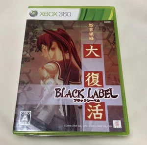 DoDonPachi Daifukkatsu Resurrection Black Label Xbox 360 Japanese ver Tested - Picture 1 of 4