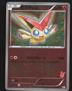 Victini 001/021 Reverse Holo,Japanese Pokemon Victini Formation Deck HP - Picture 1 of 2