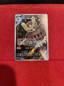 Pokemon Karte sv7 114/102 Noctowl AR Stellares Wunder - Bild 1 von 1