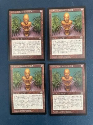 MTG 4X JAPANESE MIRAGE GRINNING TOTEM NM MAGIC THE GATHERING RARE ARTIFACT CARD - Image 1 of 4