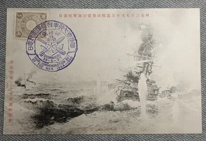 GUERRA RUSO-JAPONESA 1er Aniversario del Día Naval Batalla de Tsushima naval buque de guerra ejército - Imagen 1 de 2