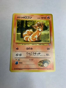 Brock's Vulpix Japanese Pokemon Non-Holo Card Gym Theme Deck NM - Bild 1 von 2