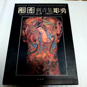 HORIHIDE'S WORLD artista del tatuaje japonés 1989 tatuaje Irezumi libro de arte Keibusha JP - Imagen 1 de 15