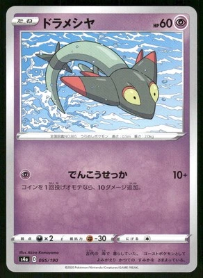 2018 Light Played Pokemon Honedge 033/094 Forbidden Light SM6 Japanese - Image 1 of 2