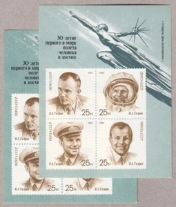 ERROR Colour VARIETY = GAGARIN = Pair of IMPER S/Ss Russia 1991 Sc5977b MNH er61 - Picture 1 of 2