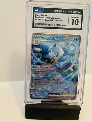 CGC 10 GEM MINT Japanese Pokemon 2023 Blastoise ex 009/165 Pokémon 151 SV2a - Image 1 of 2