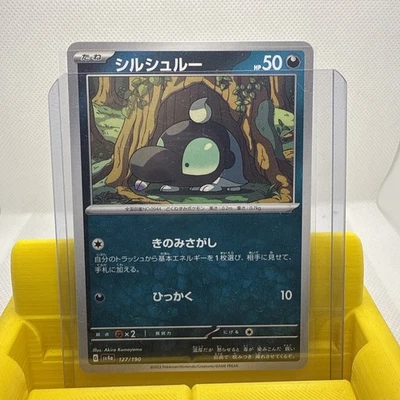 Shroodle 127/190 Sv4a: Shiny Treasure Ex Regular (Japanese) - Image 1 of 2
