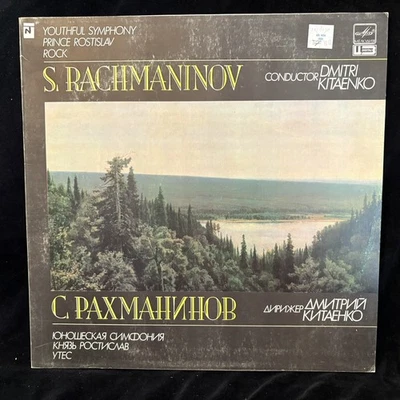RACHMANINOV Youthful Symphony, Prince Rostislav, Rock, KITAENKO - MELODIYA ST LP - Image 1 of 4