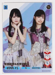 Tarjeta Haruka Kaki & Mao Ioki (N46-070R) - Build Divide Nogizaka46 - Imagen 1 de 3