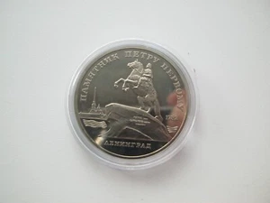 coin 5 ruble USSR - Picture 1 of 2