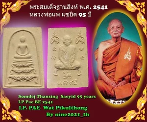 Phra Somdej Thansing LP Pae Wat Pikulthong Buda Antiguo Vudú  - Imagen 1 de 8