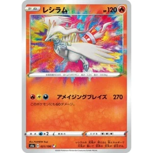 021-190-S4A-B - Pokemon Card - Japanese - Reshiram - A - Picture 1 of 1