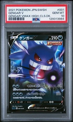 2021 POKEMON JAPANESE GENGAR VMAX HIGH-CLASS DECK 001 GENGAR V PSA 10 - Image 1 of 2