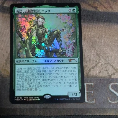 MTG Magic the Gathering Nissa, Resurgent Animist Foil 2025 Promo PWS - Image 1 of 2