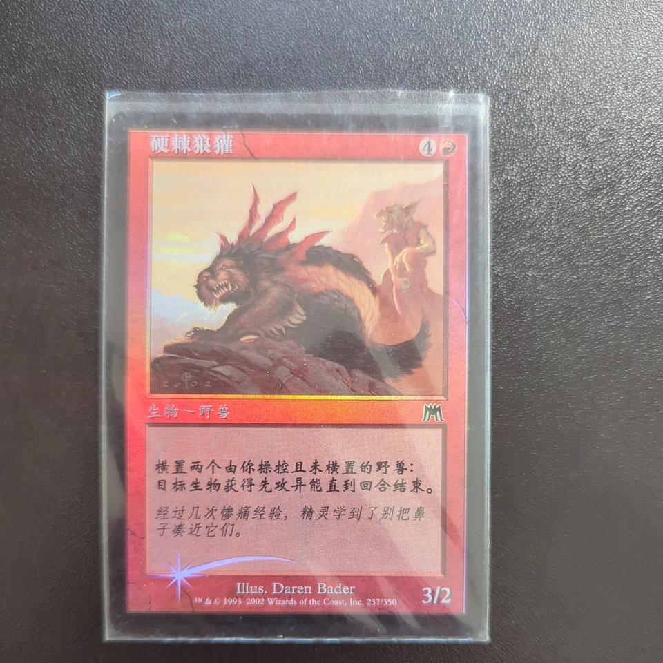 Magic the Gathering Spurred Wolverine (237) Onslaught Shiny Foil - Image 1 of 1