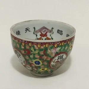 Chinesse Fine Porcelain Tea Cup Bowl “2.5 In Tall , 3.5 In Width”.( RaRe). - Picture 1 of 12