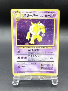 Haunter Fossil No.097 Holo 1997 Excellent Japanese Pokemon Card - Picture 1 of 21