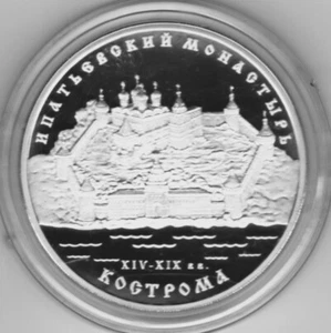 2003 Russian Silver 3 R Kostroma - Picture 1 of 2