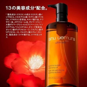Shu Uemura Ultim8 Sublime Beauty Cleansing Oil 450ml - Picture 1 of 3