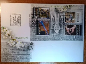 official FDC War in Ukraine 2024 And there will be spring! cancellation Kyiv 01 - Imagen 1 de 5