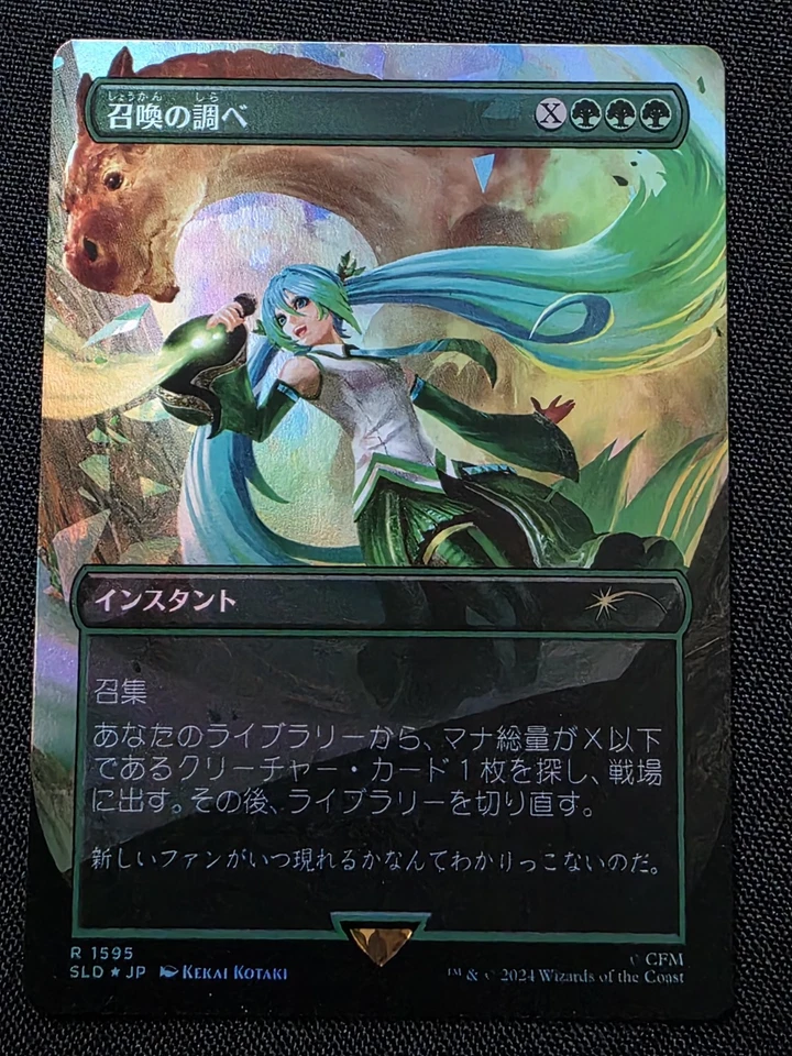  MTG Foil Chord of Calling (1595) (Japanese) - Rainbow Foil Miku - Image 1 of 1