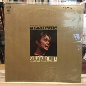 [WORLD MUSIC]~[ISRAEL]~NM LP~NEHAMA LIFSCHITZ~In Concert Tel Aviv And Jerusalem - Picture 1 of 5