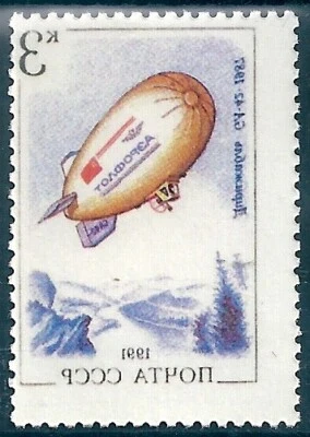 11316 Rusia URSS Transporte Aviación Aeronave Naturaleza Montaña ERROR (1 Sello) Foto 1 de 2