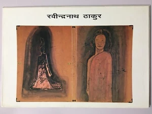 RABINDRANATH TAGORE - 6 farbige Drucke ORDNER.  17 Zoll x 11,50 Zoll - Bild 1 von 8