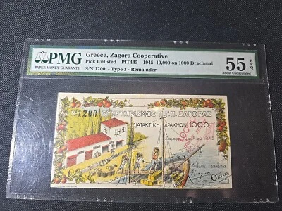 G25* GREECE 10.000 Drachmai 1945 overprint Zagora  55 PMG EPQ TYPE 3  - Image 1 of 2
