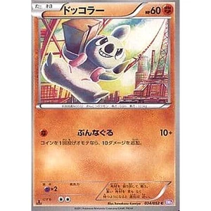 Pokemon Karte Timburr C 034/052 BW3 Psycho Drive Japanisch - Bild 1 von 10