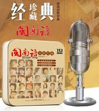 160 music songs Minnan Language classic old songs cds