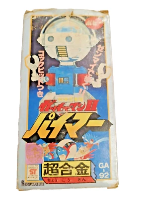POPY GA92 1979 - primer paima chogokin Gatchaman II - batataille des planetes - Immagine 1 di 4