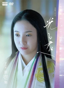 Taiga Drama To You Shining Complete Edition Volume 1 DVD BOX - Imagen 1 de 2
