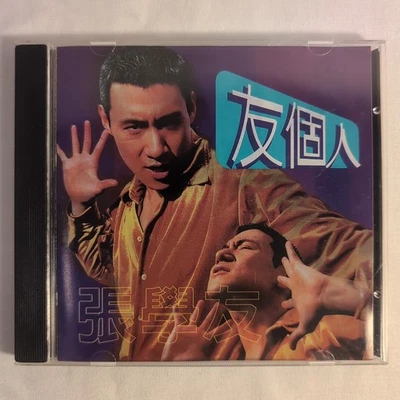 Jacky Cheung - You Ge Ren 張學友 - 有個人（皇國音像）CD Tested Working - Image 1 of 4
