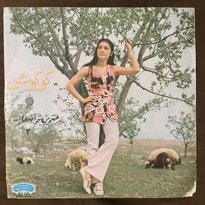 GOUGOUSH ( گوگوش ) Best of Gougoush - 1971 Ultra-Rare Iranian / Persian LP - VG+ - Bild 1 von 4