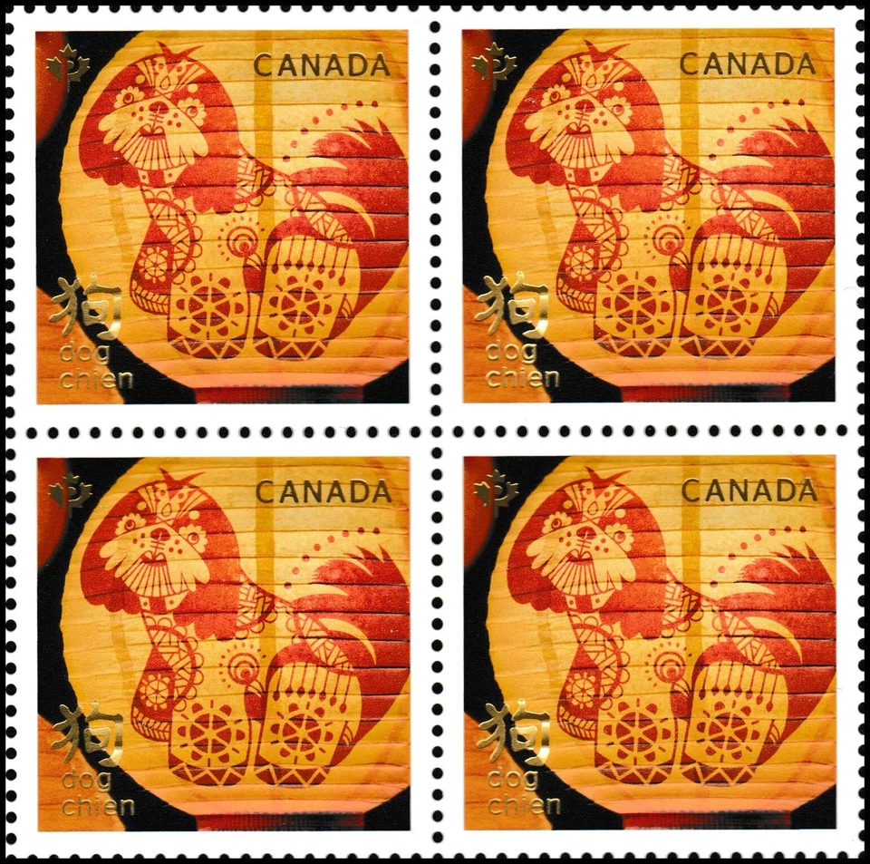 Canada 3052 Lunar New Year Dog P block 4 from sheet MNH 2018 - Image 1 of 1