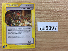 cb5397 Apricorn Maker T [Su] Uncommon e5 080/088 Pokemon Card TCG Japan