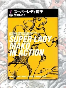 Shiro Kasama Super Lady Mako in Action Gekiga Manga Book Japan Vintage 1998 - Bild 1 von 1