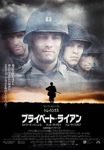 Saving Private Ryan 1998 Steven Spielberg Chirashi Mini Movie Poster B5  - Bild 1 von 2