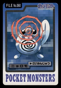 LP - Pokemon Japanese Poliwag File No. 060 Bandai Carddass Pocket Monsters - Picture 1 of 2