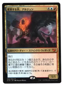 Arjun, the Shifting Flame MTG NM Japanese Commander 2015 - Picture 1 of 1
